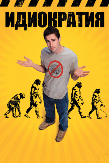 Idiocracy