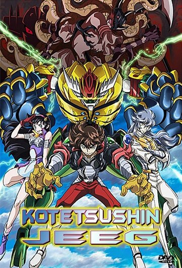 Koutetsushin Jeeg