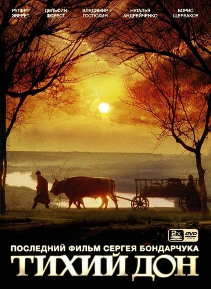 Тихий Дон (сериал)