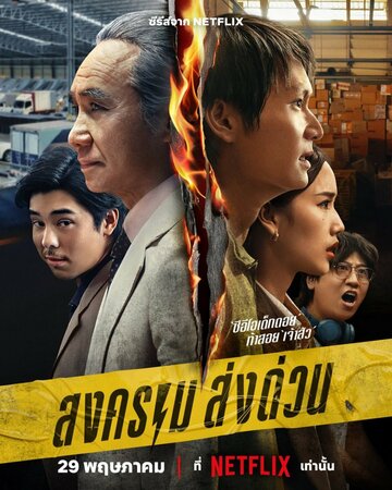 Безумный единорог (сериал)