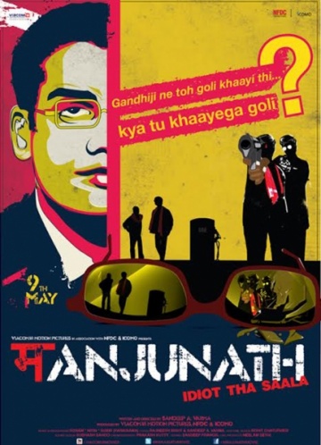 Manjunath