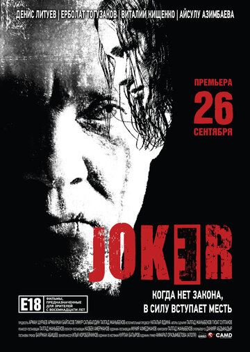 Joker