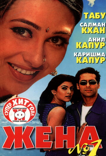 Biwi No. 1