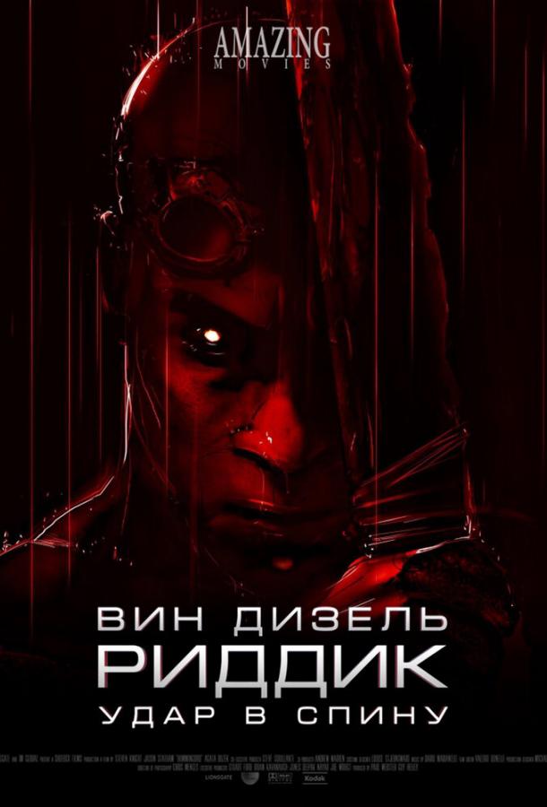 Riddick: Blindsided