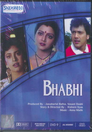 Bhabhi
