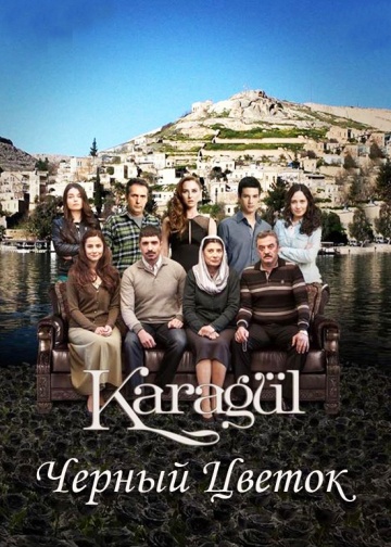 Karagül