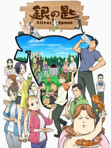Gin no saji