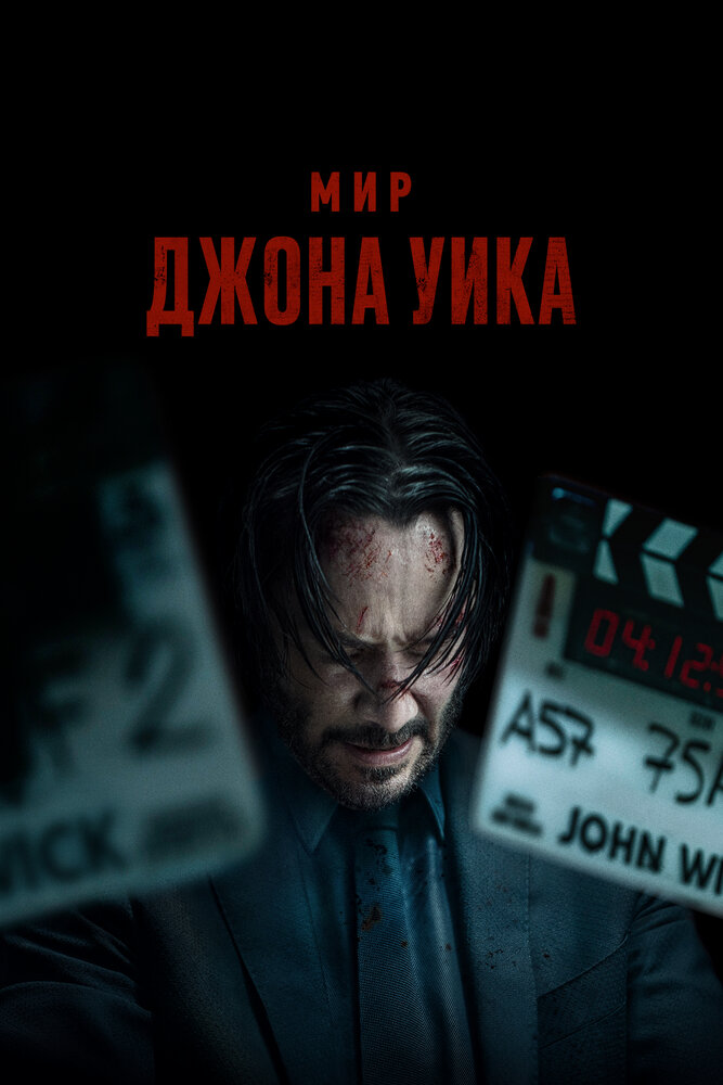 Wick Is Pain