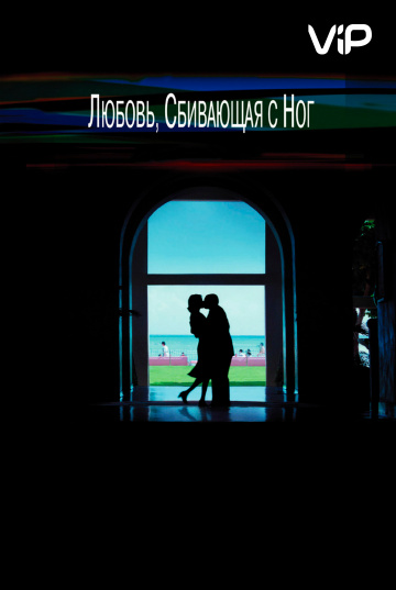Punch-Drunk Love