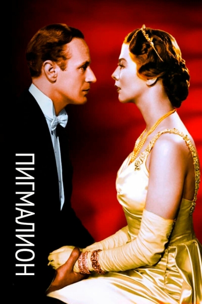 Pygmalion