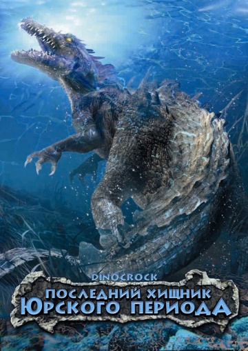 Dinocroc