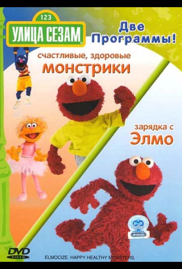 Sesame Street