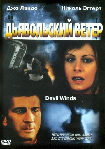 Devil Winds