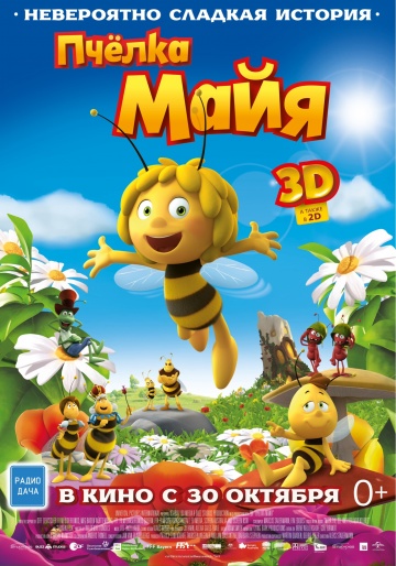 Maya The Bee – Movie