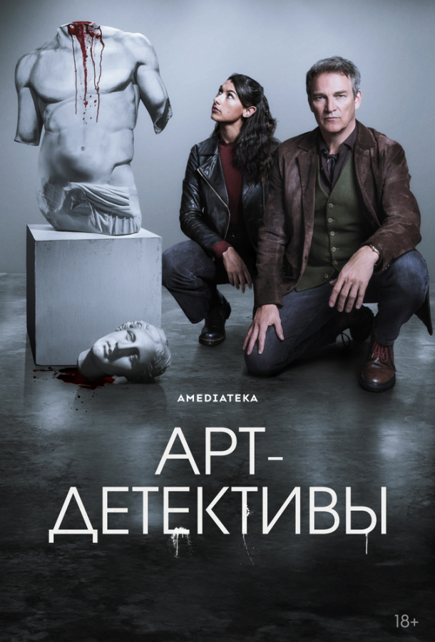 Art Detectives