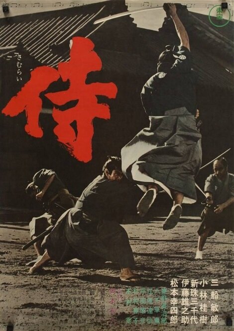 Samurai
