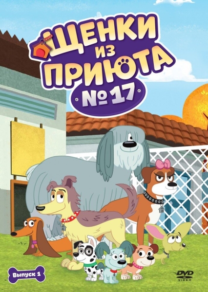 Pound Puppies