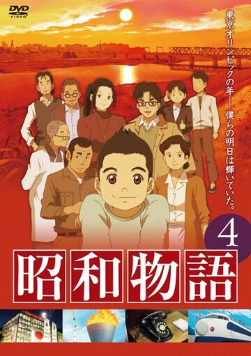 TV Manga Shouwa Monogatari