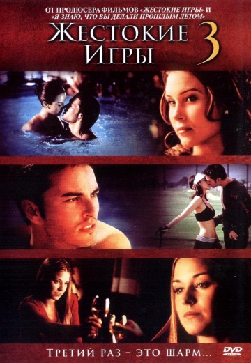 Cruel Intentions 3