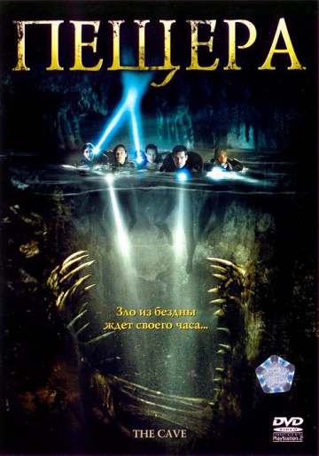 The Cave