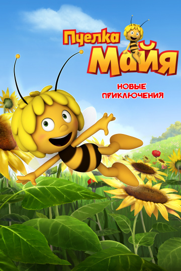 Maya the Bee