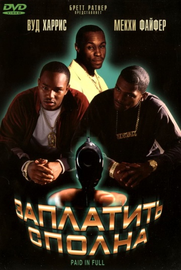 Paid in Full