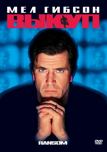 Ransom
