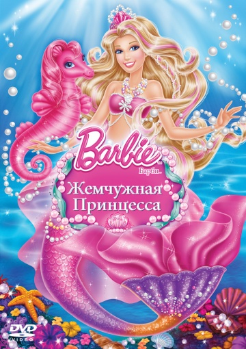 Barbie: The Pearl Princess