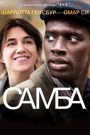 Samba