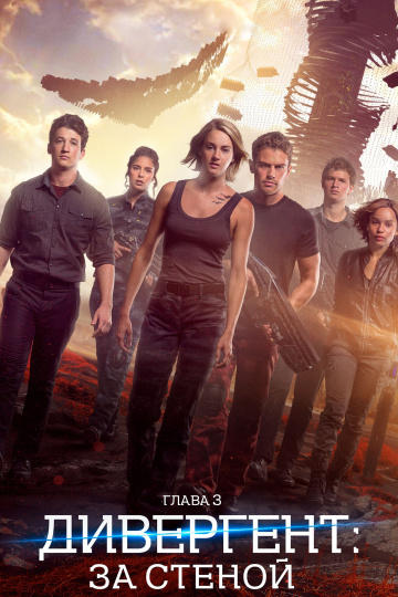 Allegiant