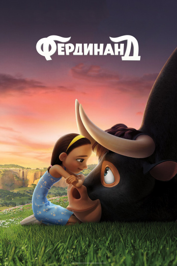 Ferdinand