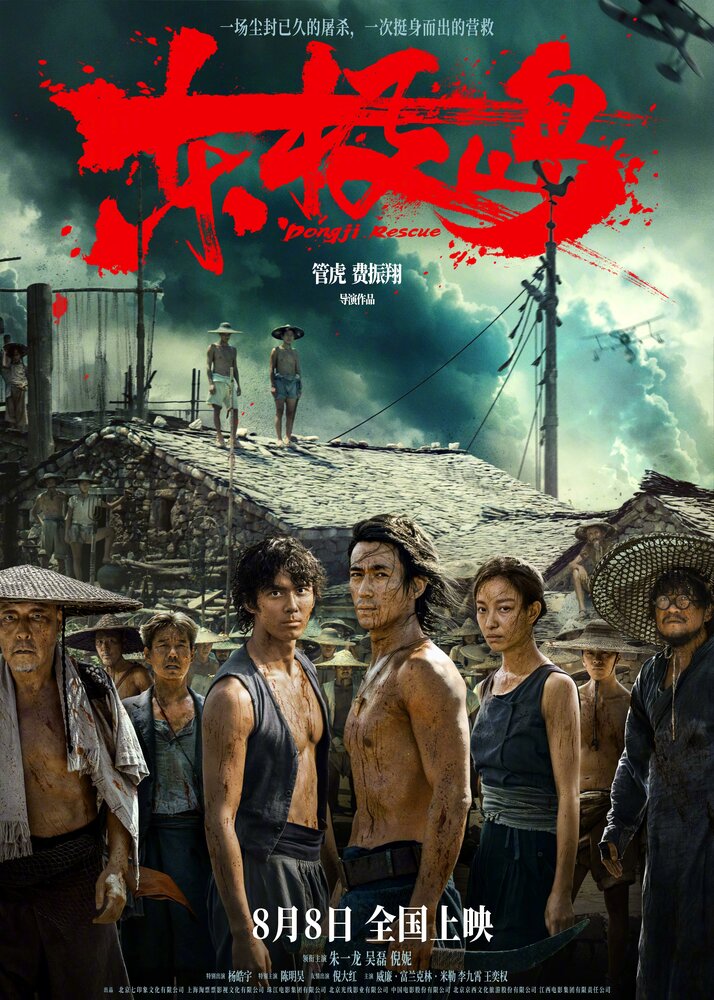 Dong ji dao