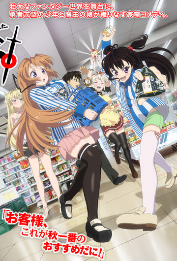 Yuu-Shibu