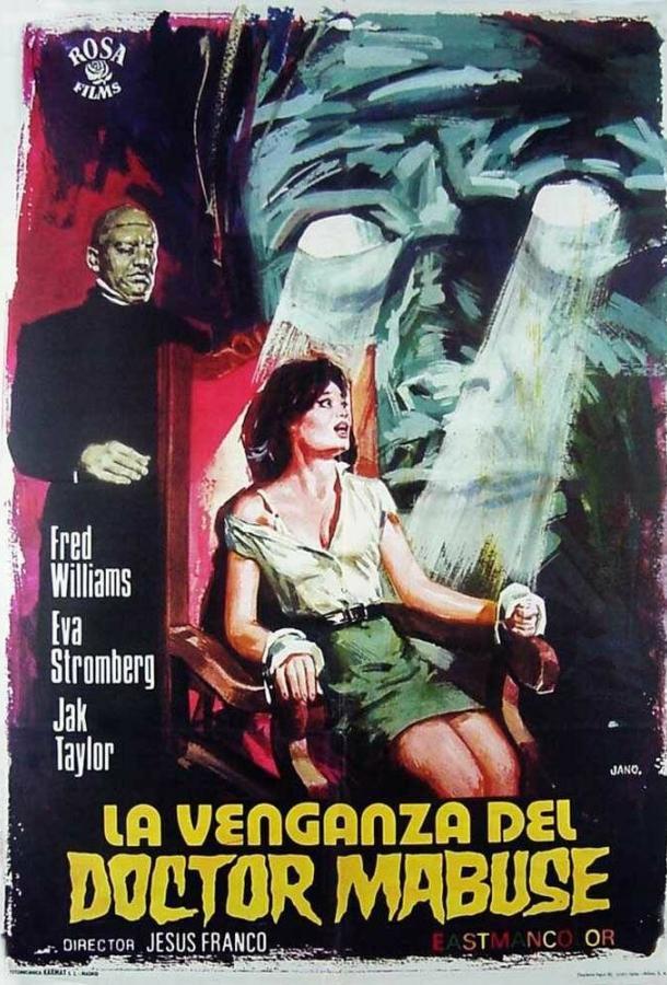 Месть доктора Мабузе