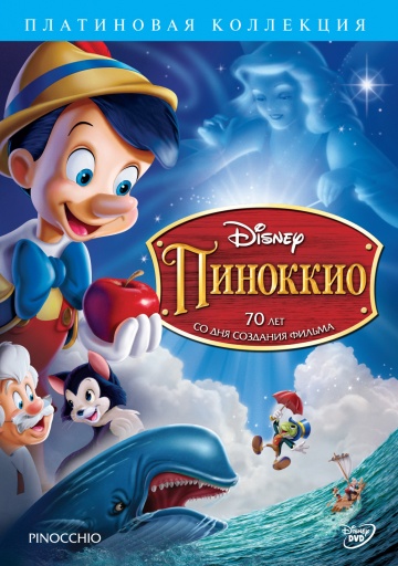 Pinocchio