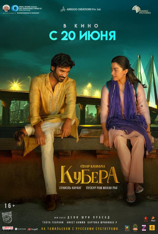 Kuberaa