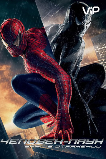 Spider-Man 3