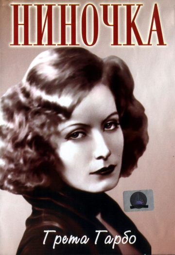 Ninotchka