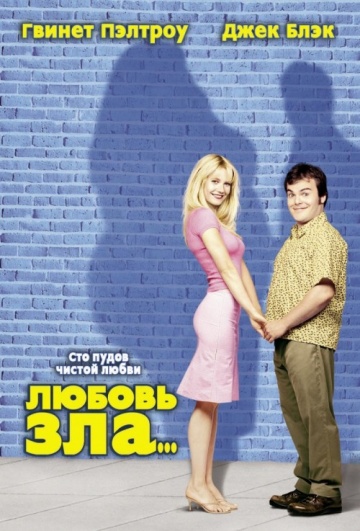 Shallow Hal