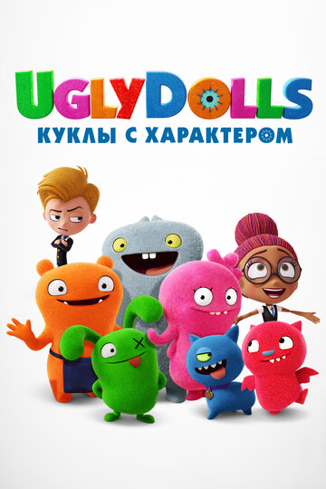 UglyDolls