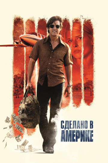 American Made