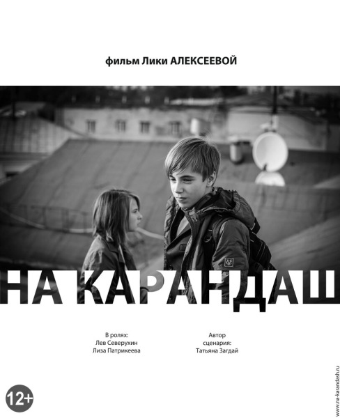 Na karandash
