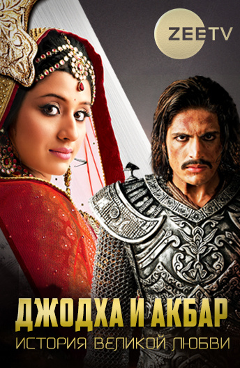 Jodha Akbar