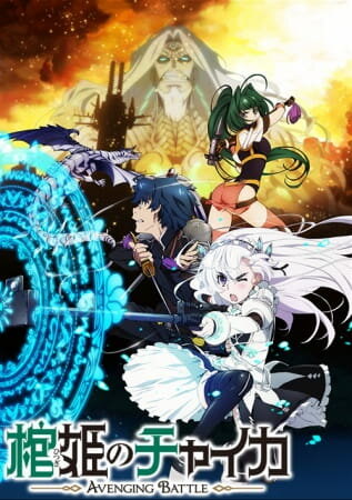 Hitsugi no Chaika