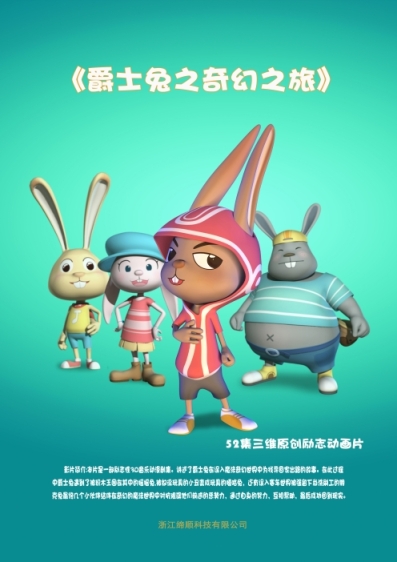 The Mystery Journey of Jazzit