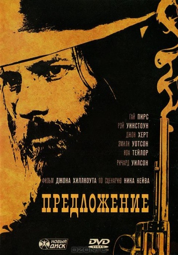 The Proposition