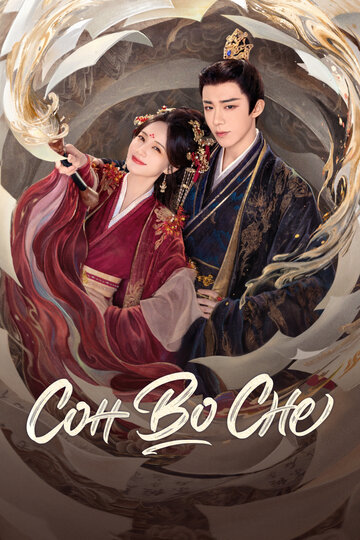 Cон во сне (сериал)