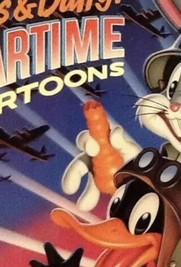 Bugs & Daffy: The Wartime Cartoons