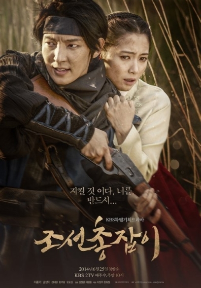 Joseon chongjabi