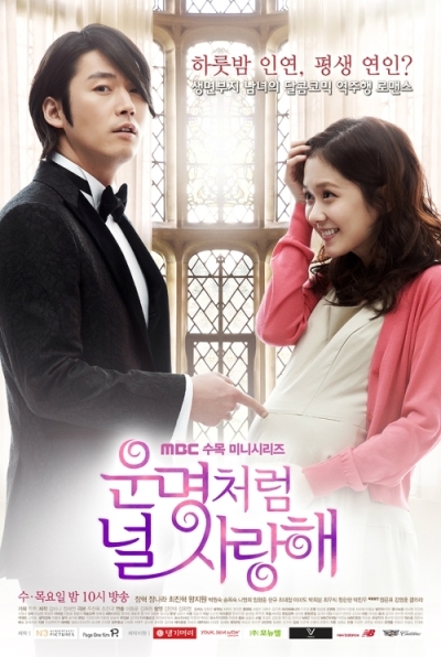 Unmyeongcheoreom neol saranghae